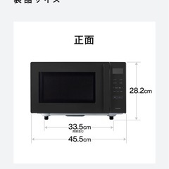 電子レンジの画像