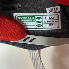 【値下】オージーケー カブト FR-KIDS バイシクル ヘルメット OGK KABUTO スターホワイト SG規格の画像