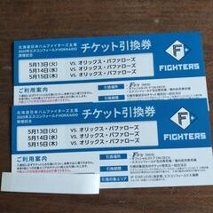 チケット引換券