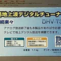 【再開】【値下げ】簡易地上波デジタルチューナーの画像