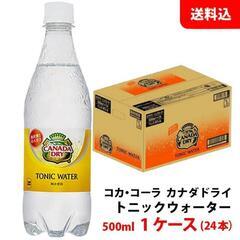 トニックウォーター 24本入り 1箱