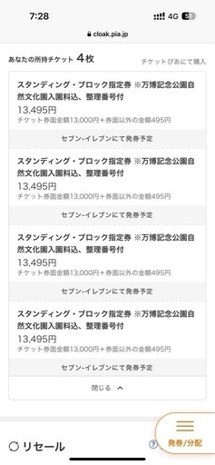 ごぶごぶフェスティバル 2025/5/10(土)Ｂブロック1700番台