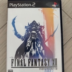 ファイナルファンタジーⅫ