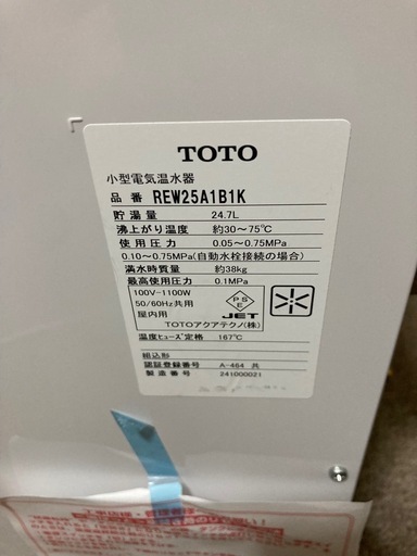 未使用品 TOTO 小型電気温水器 (Sushi_Hana) 瑞浪の生活家電 未使用品 TOTO 小型電気温水器 (Sushi_Hana) 瑞浪の生活家電
