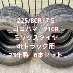 販売済225/80R17.5 ヨコハマ 4tトラック　ミックス　...