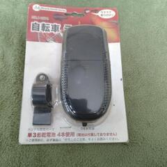 新品未使用保管品 自転車用ライト