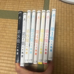 【全巻】チ。－地球の運動について－　第1〜８集 （ビッグコミック...