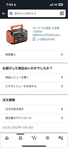 EBLポータブル電源