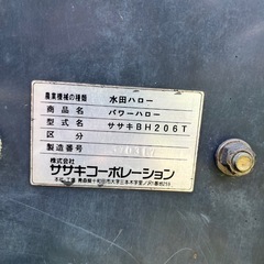 ササキ　代掻きハローの画像