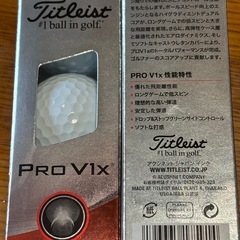 タイトリスト　pro v1x 白　未使用品