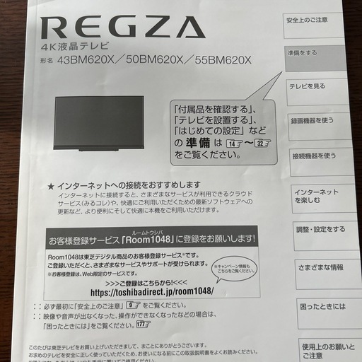 TOSHIBA REGZA
