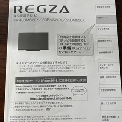 TOSHIBA REGZA
の画像