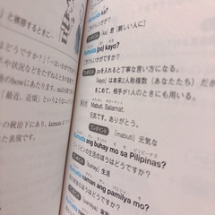 フィリピン語の画像