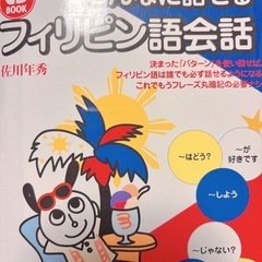 フィリピン語