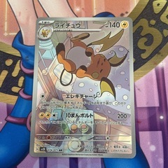 K2504-561 ポケモンカードゲーム ライチュウAR ポケカ...