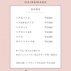 【沖縄出張ヘアメイク着付け】OKOMESOU【本部町・今帰…