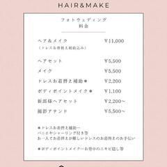 【沖縄出張ヘアメイク着付け】OKOMESOU【本部町・今帰仁村・名護市・その他地域もご相談ください】 - 美容
