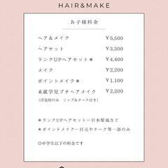 【沖縄出張ヘアメイク着付け】OKOMESOU【本部町・今帰仁村・名護市・その他地域もご相談ください】 - 国頭郡