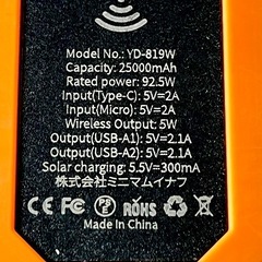 ソーラーモバイルバッテリー置くだけ充電可能な物もありの画像
