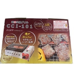 Amazon | ニチネン 遠赤外線グリル カセットボンベ式 2.1kW