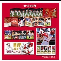 新品未開封　大谷翔平 2021年 MVP記念 プレミアムセットの画像