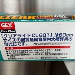 新品未使用品60cm用　水槽用蛍光灯の画像