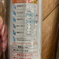 マドピタシート２つ冷暖房効果アップ、結露抑制の画像