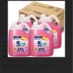 チェリーナ4.5  8本の画像