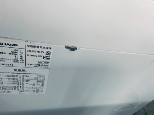 ③✅SHARP 電気洗濯機✅ ✅ES-GE7E-W✅