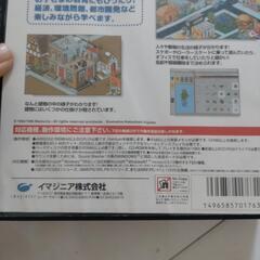 シムタウン　SIM town Windows95の画像