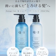 Q+ クオリタス［ ダメージケア ］シャンプー トリートメント セット 美容室専売品 アミノ酸シャンプー ノンシリコン 400ml/400gの画像