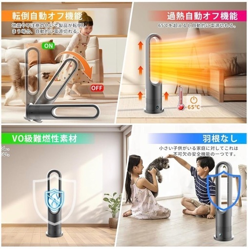 新品未使用✨冷暖兼用タワーファン 温風 冷風  大風量 羽根なし扇風機 リモコン操作 スリムファン 転倒&過熱OFF セラミックファン