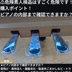 配達無料!YAMAHA 電子ピアノ ARIUS ① YDP-142R 12年製 激 配達無料!YAMAHA 電子ピアノ ARIUS ① YDP-142R 12年製 激
