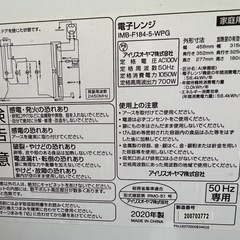  電子レンジ 18L フラットテーブル IMB-F184-5 ホワイトの画像