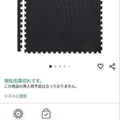 筋トレ マット ジョイント