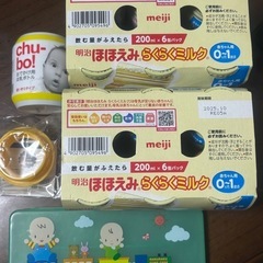 ほほえみらくらくミルク