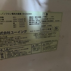 冷蔵庫をお譲りしますの画像