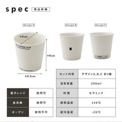 訳ありSALE❗️ノットペーパーカップ カップ コップ セット 紙コップ風 タンブラー デザイン マグカップ おしゃれ かわいい ホワイト 耐熱 陶器 紙コップ型 電子レンジ 食洗機対応 250mlの画像