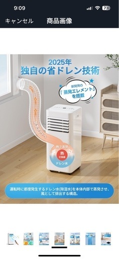 家庭用 スポットエアコン 工事不要 KW