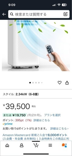 家庭用 スポットエアコン 工事不要 KW