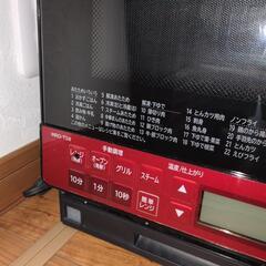 HITACHI ヘルシーシェフ 2017年製の画像