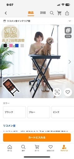 値段少しなら交渉しますトリミング用セット