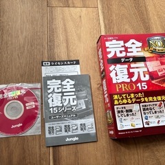 ジャングル 完全データ復元PRO15