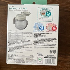 ❗️【新品未開封】ラクマグはじめてコップ　プーさんの画像