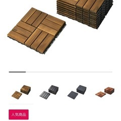 ウッドパネル　IKEA 
