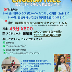 English Class For Kids 