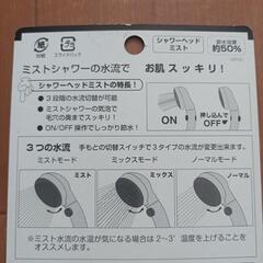 シャワーヘッド取り付けキットの画像