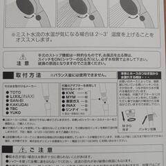 シャワーヘッド取り付けキットの画像