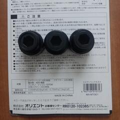 シャワーヘッド取り付けキットの画像