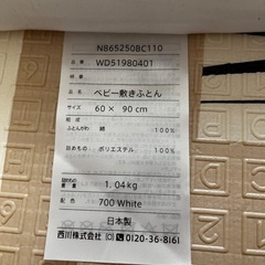 西川　ベビー用　固綿敷布団　ミニサイズ　ローズラジカルの画像